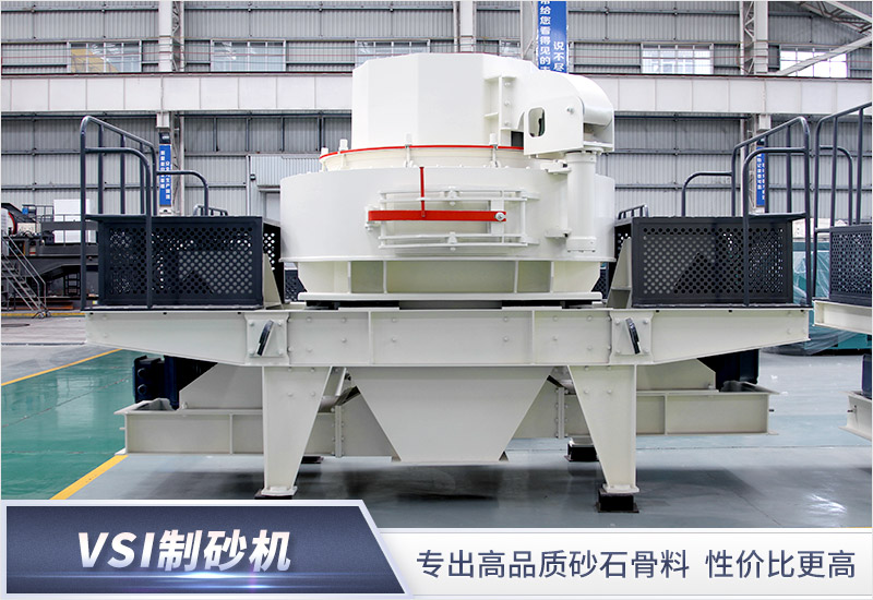 沖擊式制砂機設(shè)備 沖擊式制砂機設(shè)備