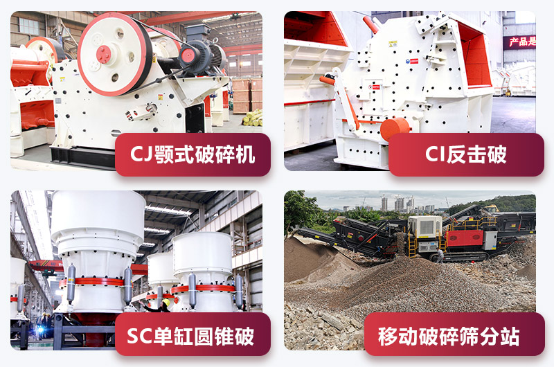 打石子破碎機 打石子破碎機
