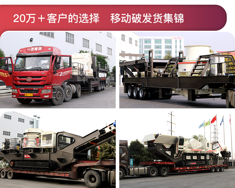 移動(dòng)破快速發(fā)貨，國內(nèi)多個(gè)用戶現(xiàn)場可提供就近參觀